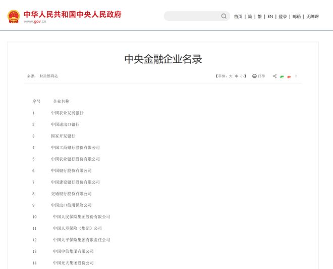 河内1.5分彩：李晓鹏，获刑15年，罚600万元！他担任大型金融央企“一把手”多年，其前任被判12年