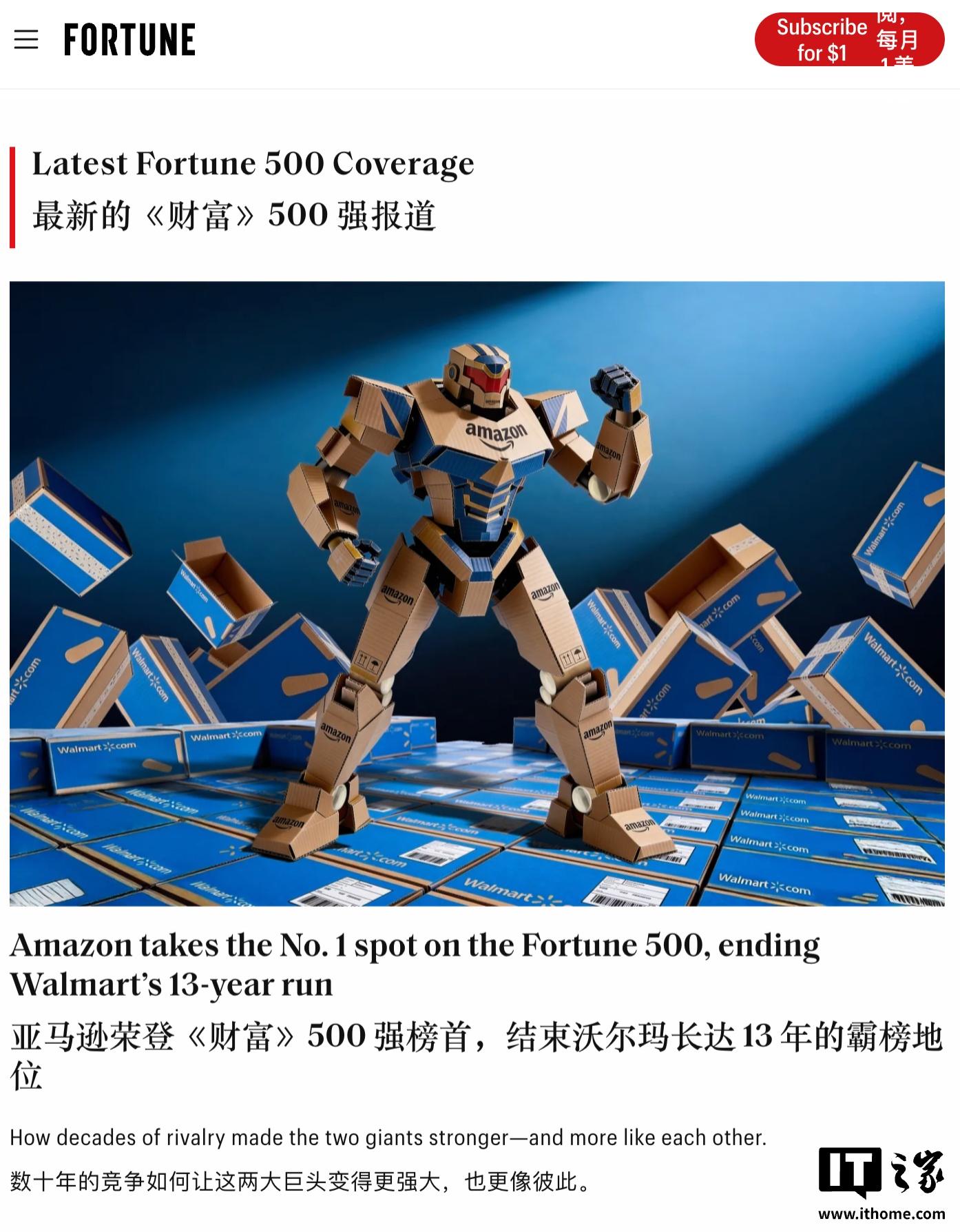 门徒娱乐：亚马逊成全球营收最高企业，终结沃尔玛 13 年《财富》500 强霸榜