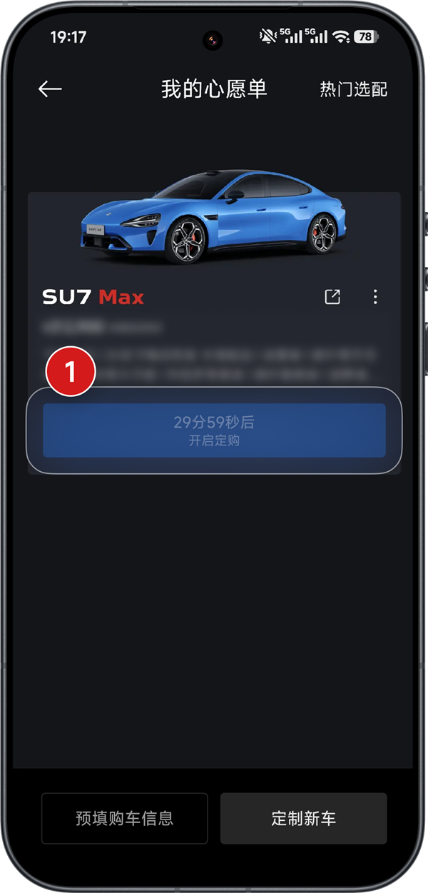 门徒娱乐官方：小米发布新一代SU7购前准备攻略：优先使用性能较好设备 避免公共Wi-Fi